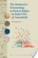 Cover of The Distinctive Terminology in Šarḥ al-Kāfiya by Raḍī al-Dīn al-ʾAstarābāḏī