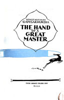 Cover of Desnitsa Velikogo Mastera